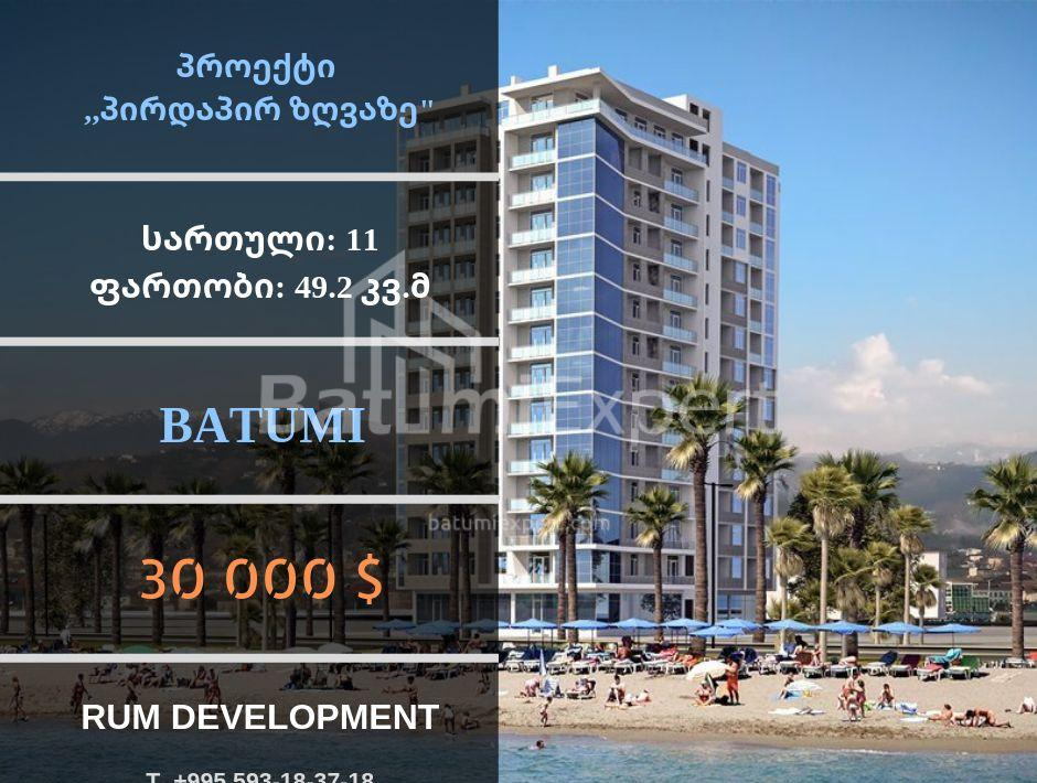 Квартира 49 м² - Шерифа Хімшіашвілі, Батумі, Грузія