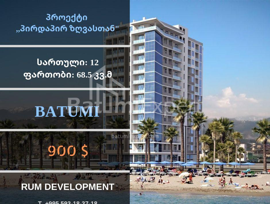 Квартира 69 м² - Шерифа Хімшіашвілі, Батумі, Грузія