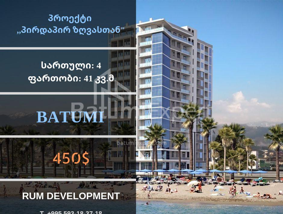 Квартира 41 м² - Шерифа Хімшіашвілі, Батумі, Грузія