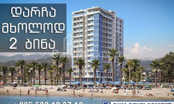 Квартира 72 м² - Шерифа Хімшіашвілі, Батумі, Грузія