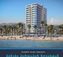 Квартира 73 м² - Шерифа Хімшіашвілі, Батумі, Грузія