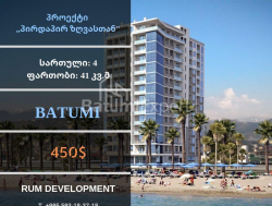Квартира 2-комн 41 м² - Шерифа Хімшіашвілі, Батумі