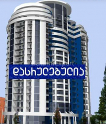 Квартира 2-комн 41 м² - Юр'ївська, Батумі